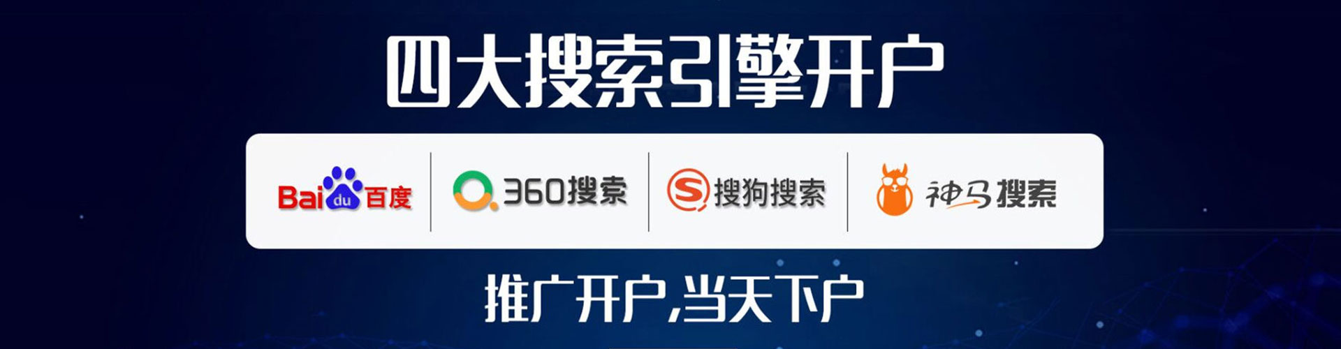 屯留信息流广告